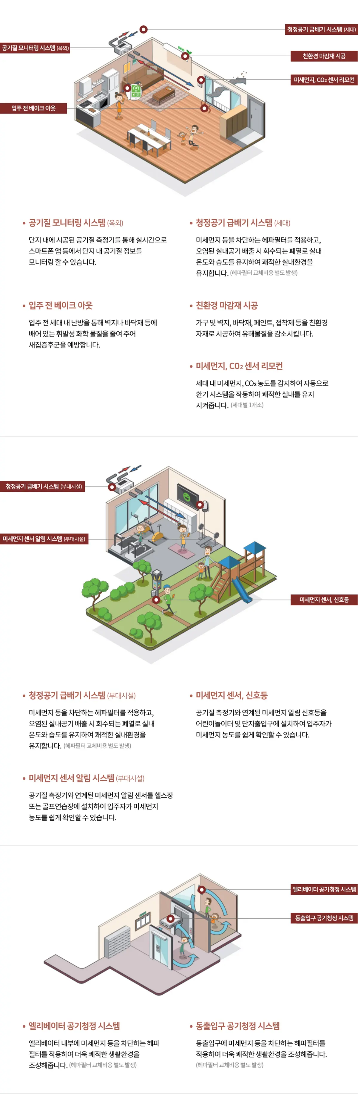 대전 성남동 우미린 단지시스템