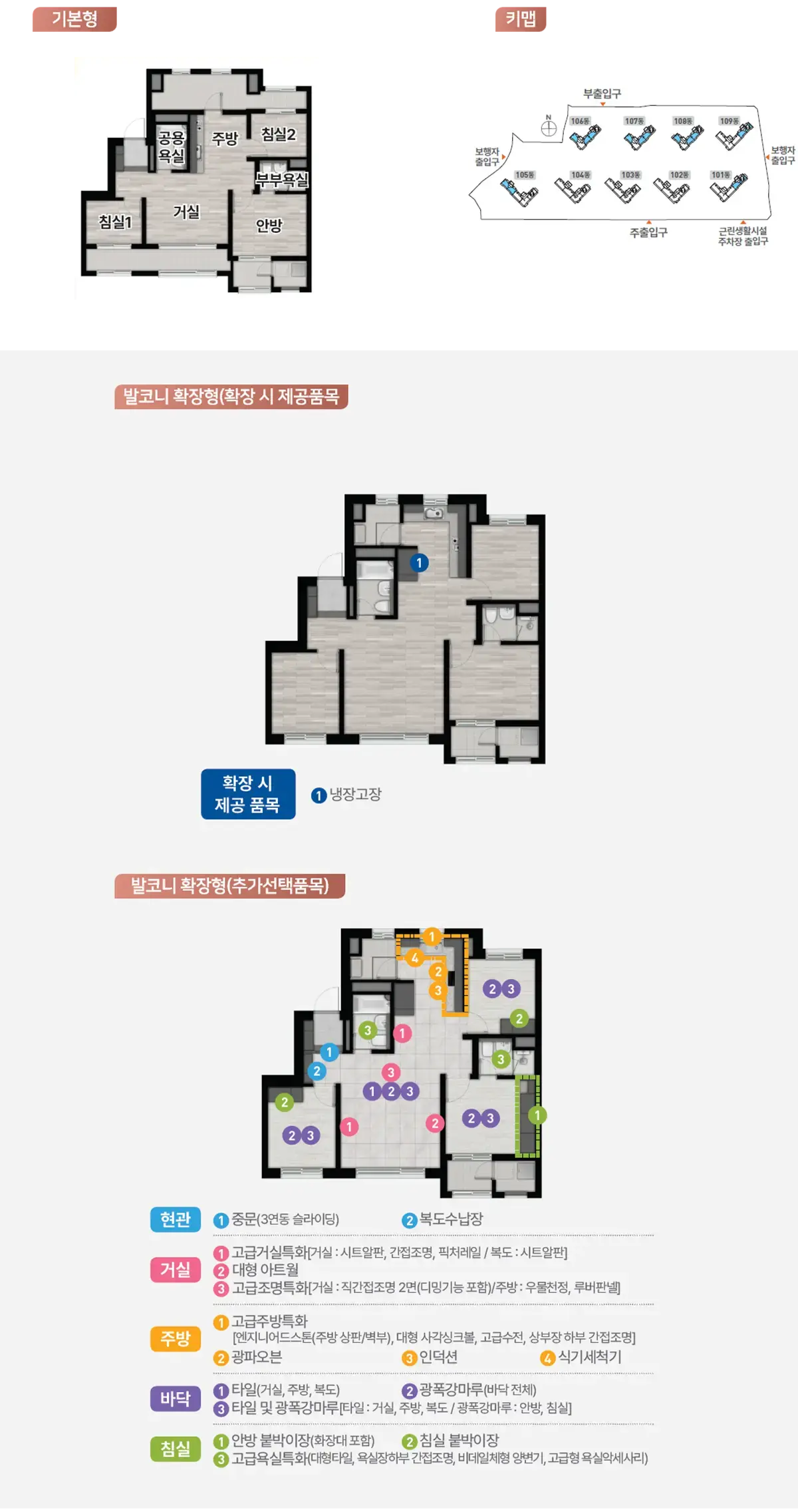 59aType 옵션안내