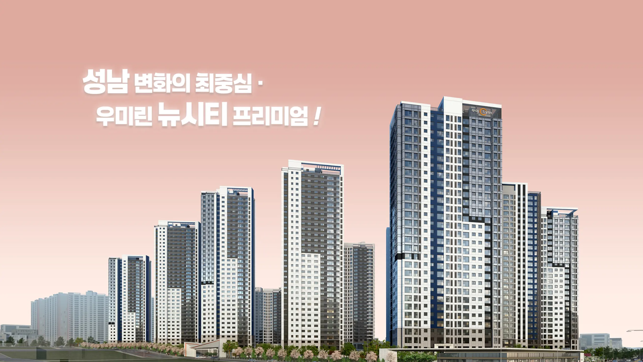 대전 성남동 우미린 단지조감도입니다